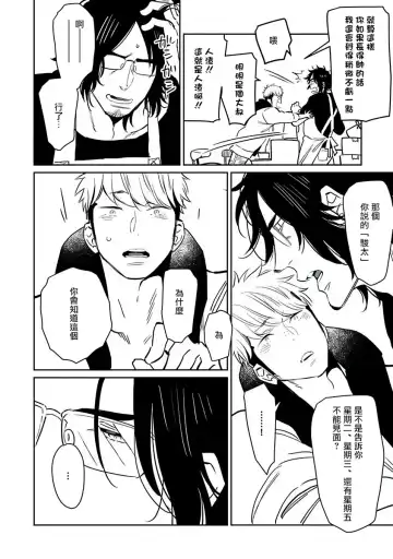 [Kijima Hyougo] Shigatsu Kissa no Himitsu no Jiken-bo | 四月咖啡馆的神秘事件簿 1-5 Fhentai.net - Page 14