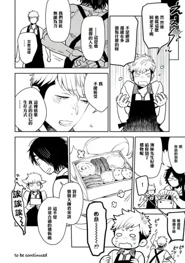 [Kijima Hyougo] Shigatsu Kissa no Himitsu no Jiken-bo | 四月咖啡馆的神秘事件簿 1-5 Fhentai.net - Page 57