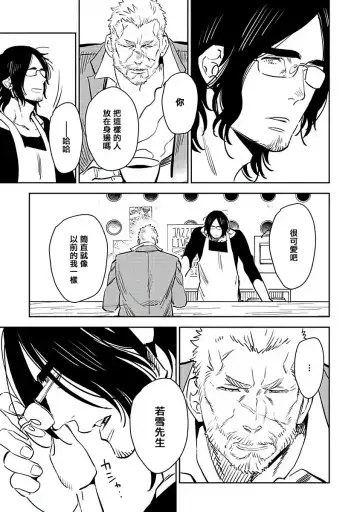 [Kijima Hyougo] Shigatsu Kissa no Himitsu no Jiken-bo | 四月咖啡馆的神秘事件簿 1-5 Fhentai.net - Page 65