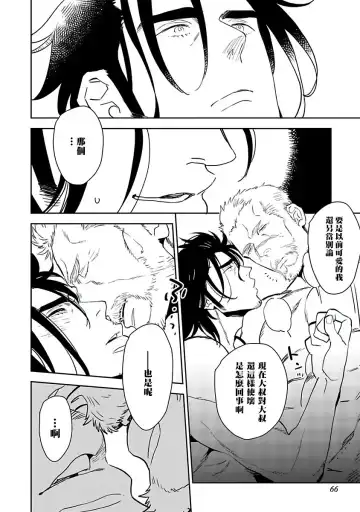 [Kijima Hyougo] Shigatsu Kissa no Himitsu no Jiken-bo | 四月咖啡馆的神秘事件簿 1-5 Fhentai.net - Page 70