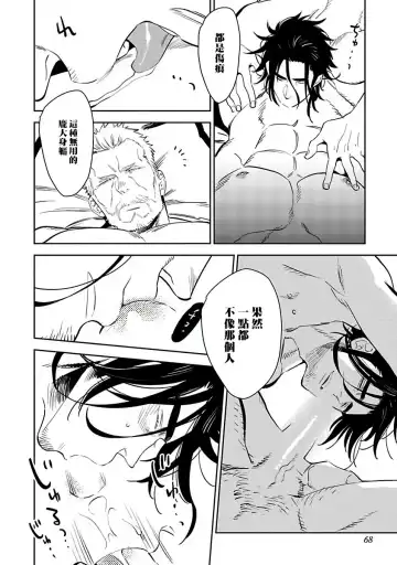 [Kijima Hyougo] Shigatsu Kissa no Himitsu no Jiken-bo | 四月咖啡馆的神秘事件簿 1-5 Fhentai.net - Page 72