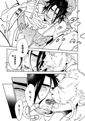 [Kijima Hyougo] Shigatsu Kissa no Himitsu no Jiken-bo | 四月咖啡馆的神秘事件簿 1-5 Fhentai.net - Page 81