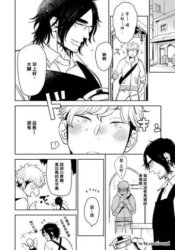 [Kijima Hyougo] Shigatsu Kissa no Himitsu no Jiken-bo | 四月咖啡馆的神秘事件簿 1-5 Fhentai.net - Page 82