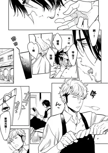 [Kijima Hyougo] Shigatsu Kissa no Himitsu no Jiken-bo | 四月咖啡馆的神秘事件簿 1-5 Fhentai.net - Page 92