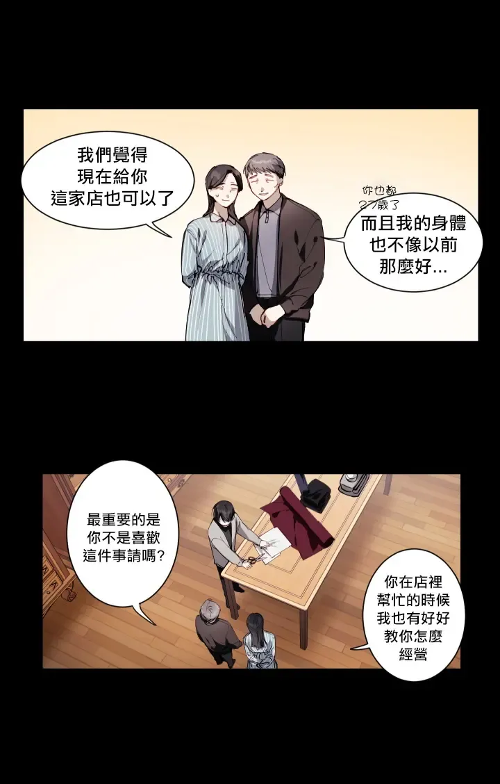 奇妙玩具来袭 01-03 Chinese Fhentai.net - Page 148