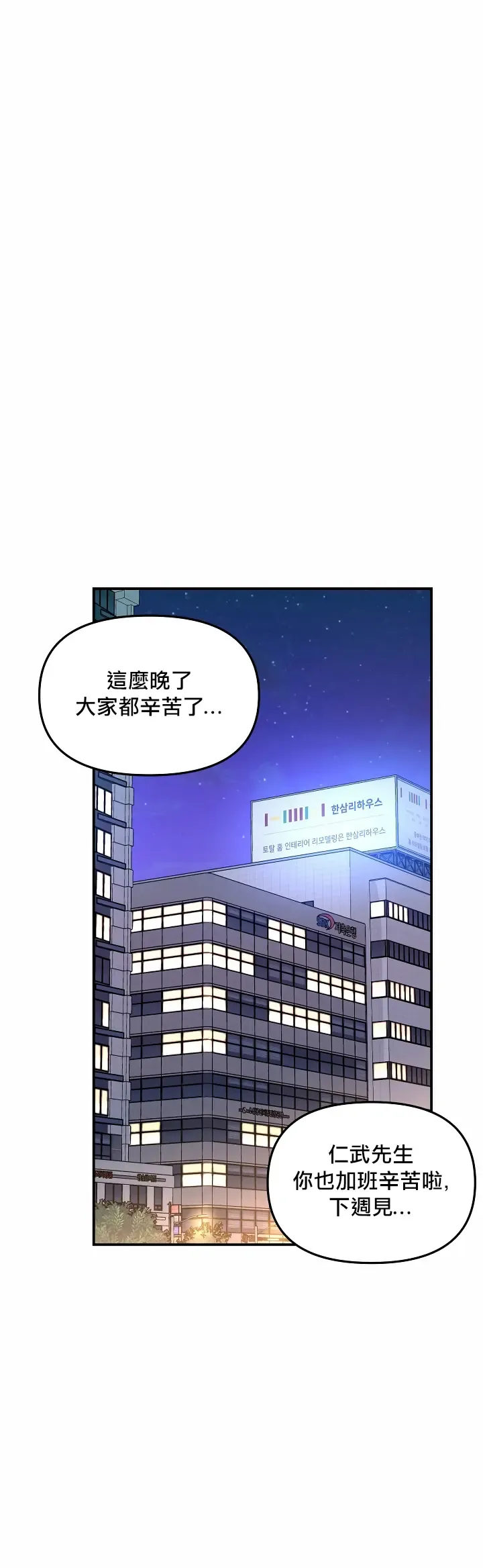 奇妙玩具来袭 01-03 Chinese Fhentai.net - Page 18