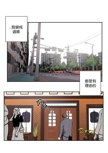 奇妙玩具来袭 01-03 Chinese Fhentai.net - Page 144