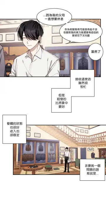 奇妙玩具来袭 01-03 Chinese Fhentai.net - Page 150