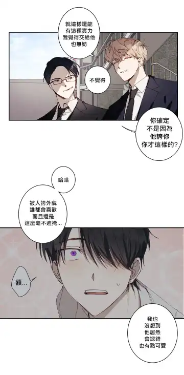 奇妙玩具来袭 01-03 Chinese Fhentai.net - Page 164