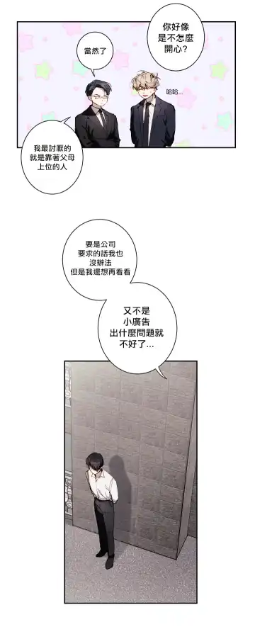 奇妙玩具来袭 01-03 Chinese Fhentai.net - Page 165