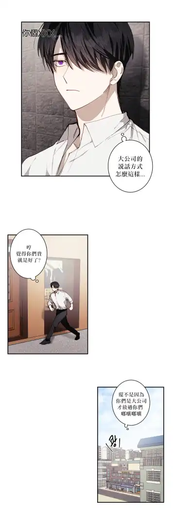 奇妙玩具来袭 01-03 Chinese Fhentai.net - Page 166