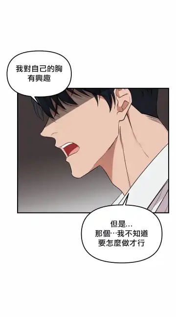 奇妙玩具来袭 01-03 Chinese Fhentai.net - Page 32