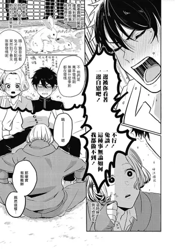 [Kitano Gumin] Chinkou Discover | 寻唧记 1-1.2 Fhentai - Page 22