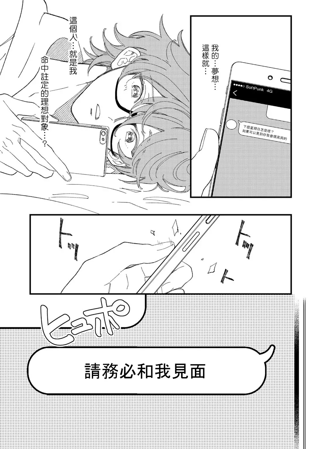 [Takuma] Zutto Kimi no Turn | 一直是你的回合 Ch. 1-6 Fhentai.net - Page 103