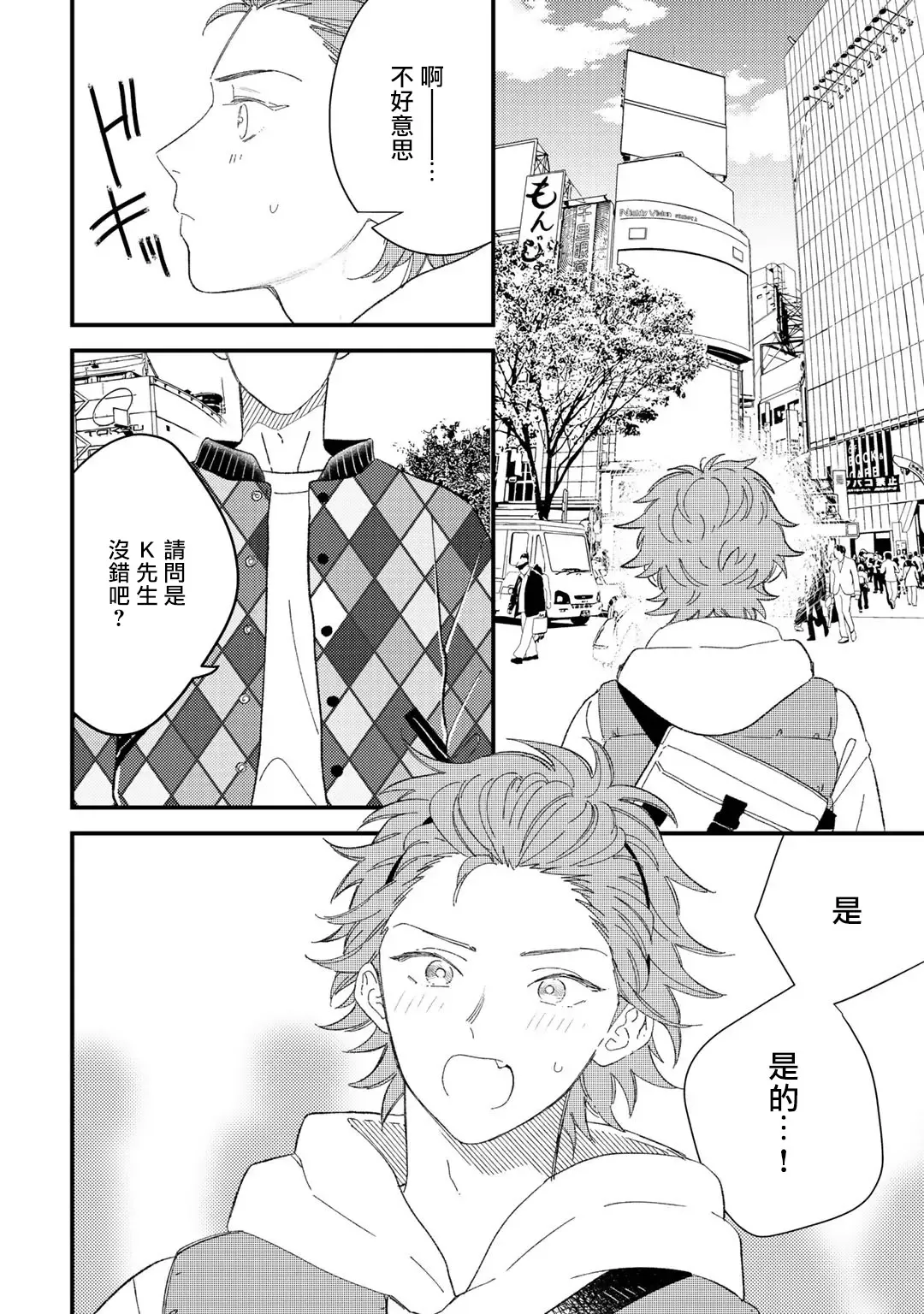 [Takuma] Zutto Kimi no Turn | 一直是你的回合 Ch. 1-6 Fhentai.net - Page 104