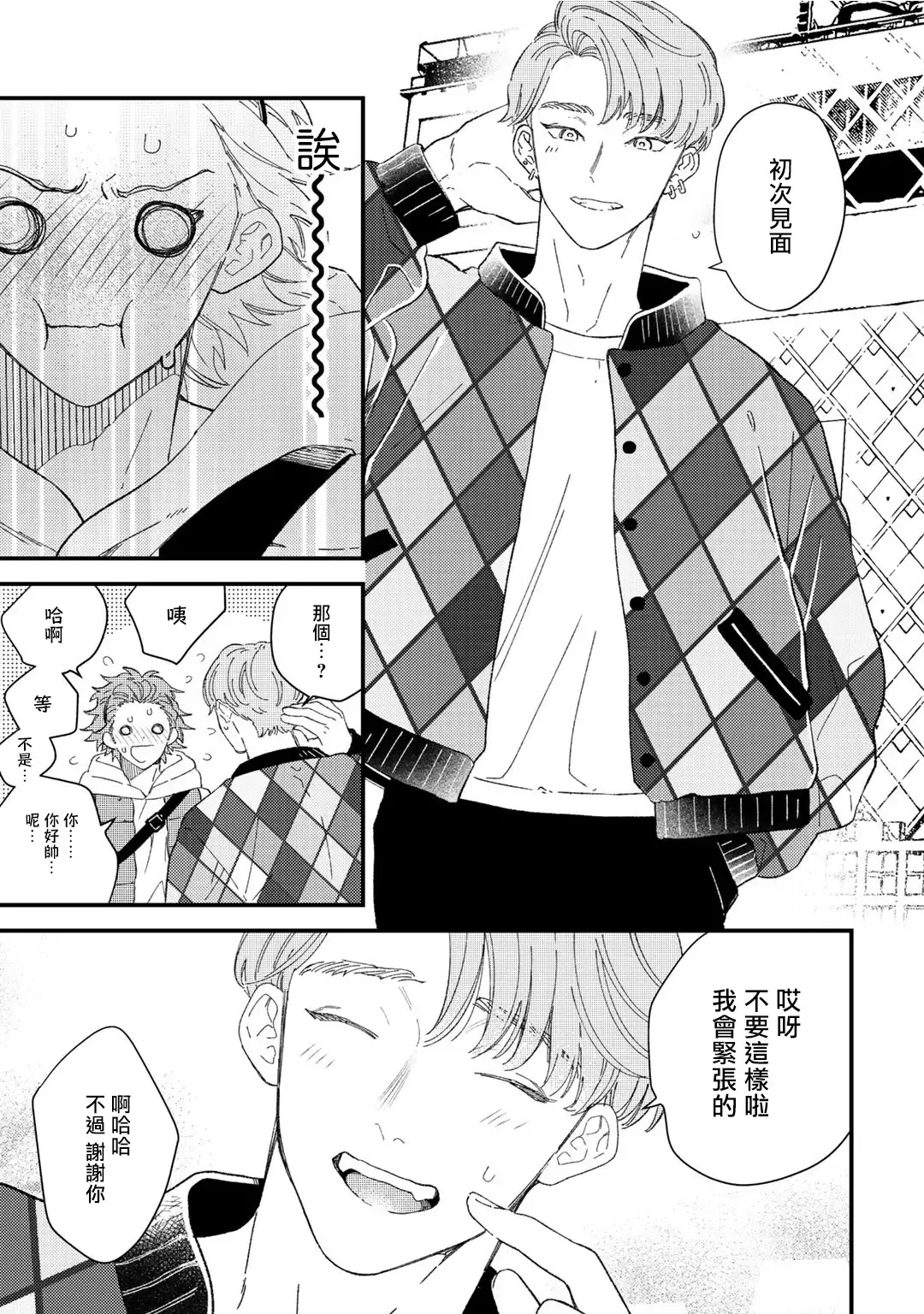 [Takuma] Zutto Kimi no Turn | 一直是你的回合 Ch. 1-6 Fhentai.net - Page 105