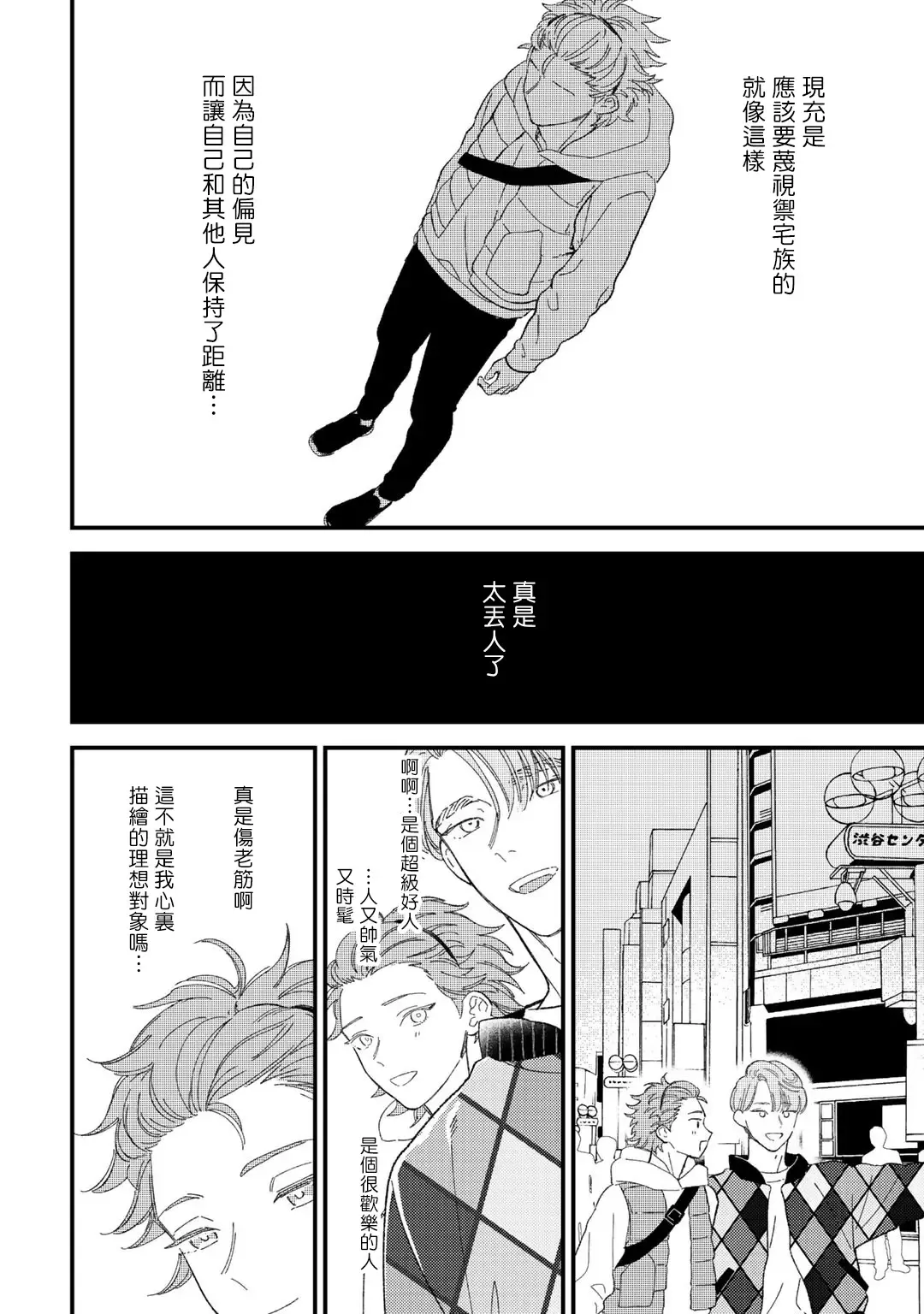 [Takuma] Zutto Kimi no Turn | 一直是你的回合 Ch. 1-6 Fhentai.net - Page 112