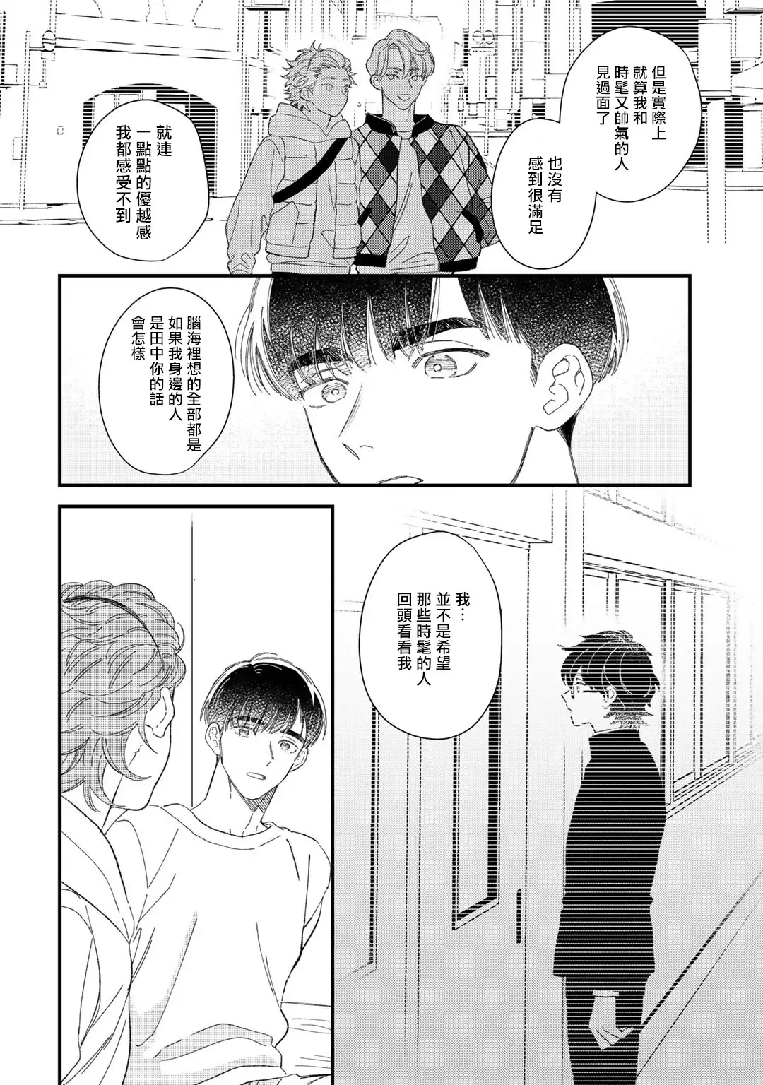 [Takuma] Zutto Kimi no Turn | 一直是你的回合 Ch. 1-6 Fhentai.net - Page 129