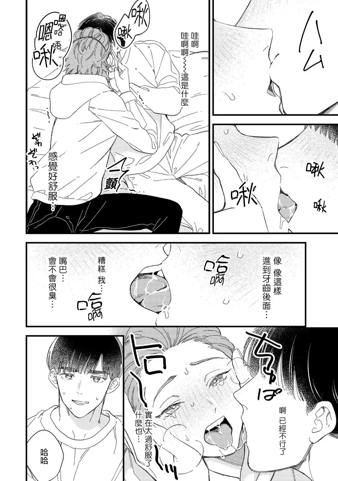 [Takuma] Zutto Kimi no Turn | 一直是你的回合 Ch. 1-6 Fhentai.net - Page 133