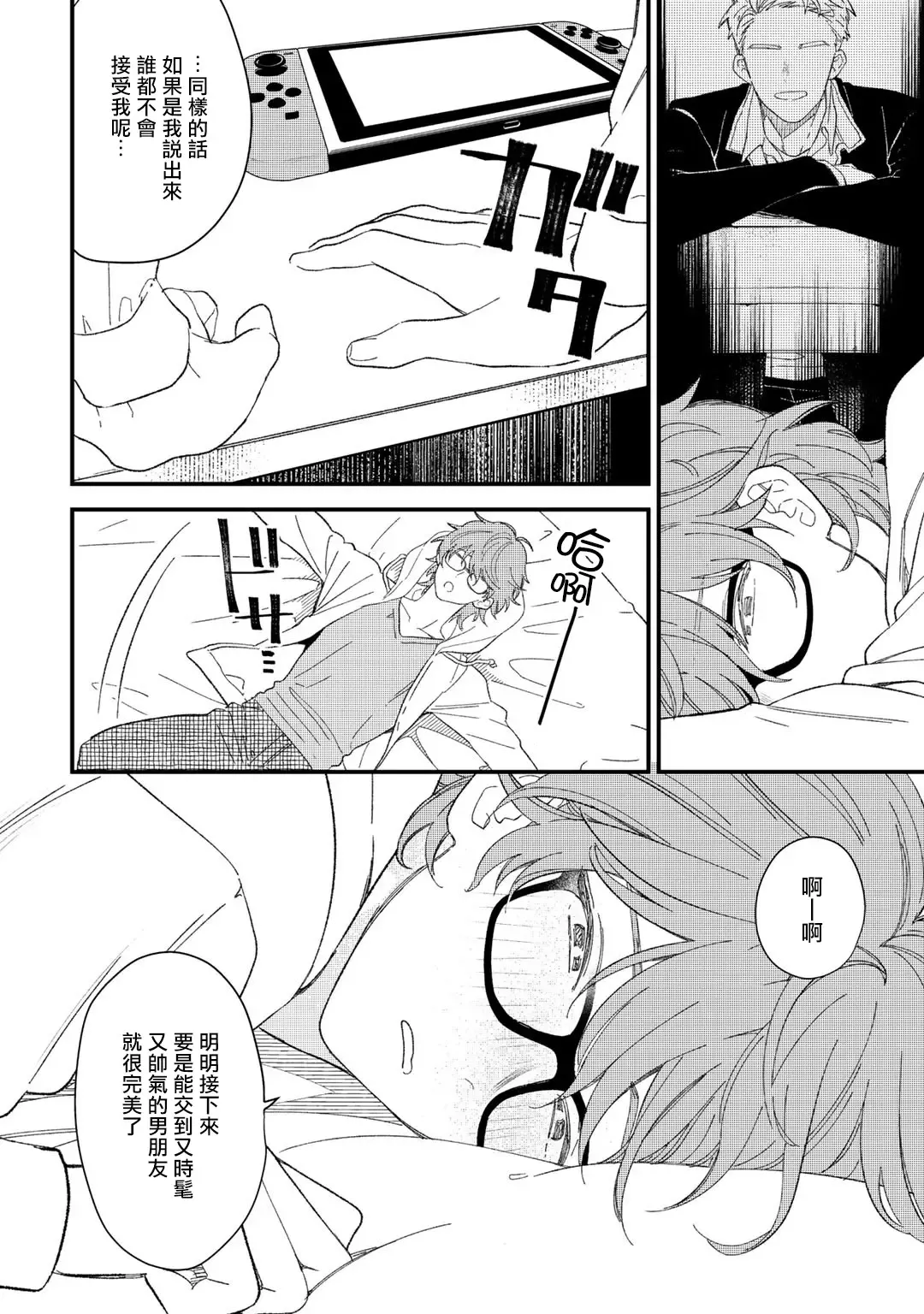 [Takuma] Zutto Kimi no Turn | 一直是你的回合 Ch. 1-6 Fhentai.net - Page 20