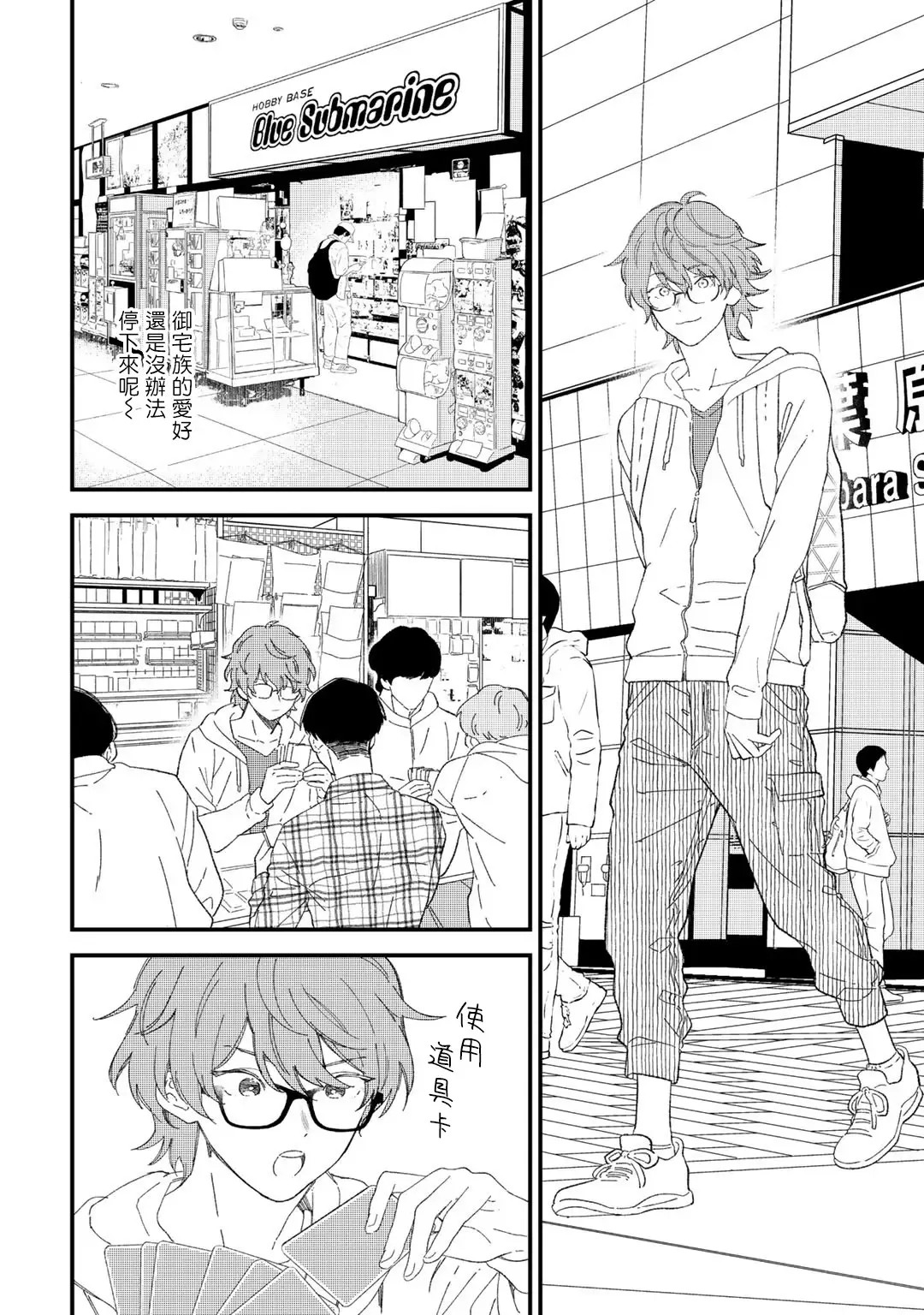 [Takuma] Zutto Kimi no Turn | 一直是你的回合 Ch. 1-6 Fhentai.net - Page 26