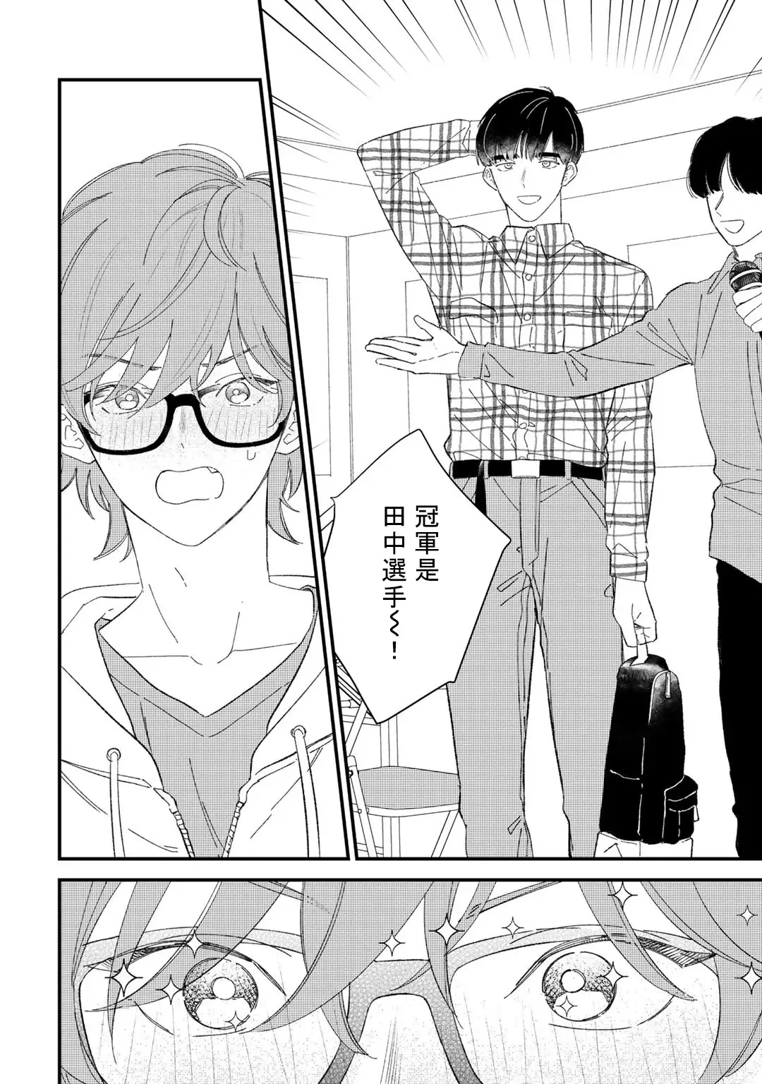 [Takuma] Zutto Kimi no Turn | 一直是你的回合 Ch. 1-6 Fhentai.net - Page 43