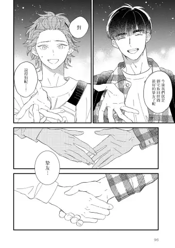 [Takuma] Zutto Kimi no Turn | 一直是你的回合 Ch. 1-6 Fhentai.net - Page 100