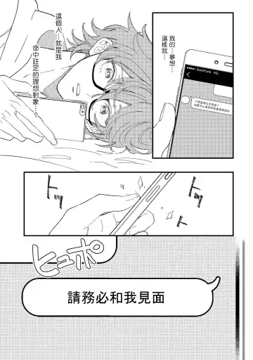 [Takuma] Zutto Kimi no Turn | 一直是你的回合 Ch. 1-6 Fhentai.net - Page 103