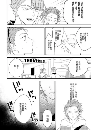 [Takuma] Zutto Kimi no Turn | 一直是你的回合 Ch. 1-6 Fhentai.net - Page 110