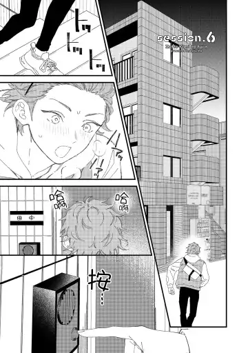 [Takuma] Zutto Kimi no Turn | 一直是你的回合 Ch. 1-6 Fhentai.net - Page 120