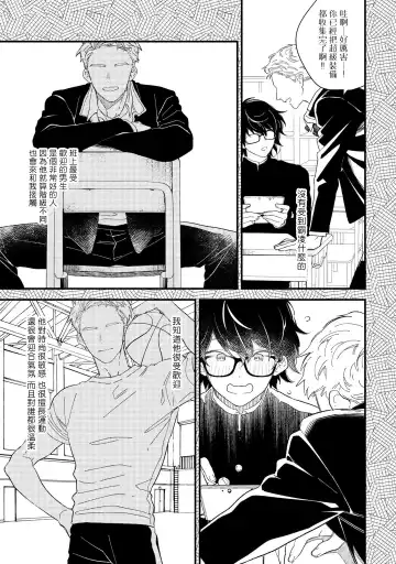 [Takuma] Zutto Kimi no Turn | 一直是你的回合 Ch. 1-6 Fhentai.net - Page 13