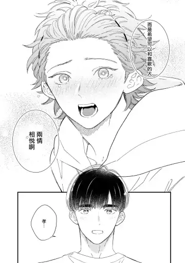 [Takuma] Zutto Kimi no Turn | 一直是你的回合 Ch. 1-6 Fhentai.net - Page 130