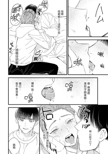 [Takuma] Zutto Kimi no Turn | 一直是你的回合 Ch. 1-6 Fhentai.net - Page 133