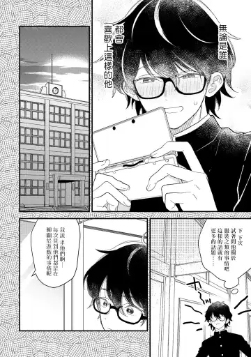 [Takuma] Zutto Kimi no Turn | 一直是你的回合 Ch. 1-6 Fhentai.net - Page 14