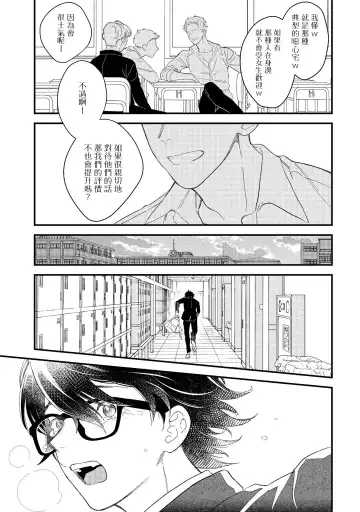 [Takuma] Zutto Kimi no Turn | 一直是你的回合 Ch. 1-6 Fhentai.net - Page 15