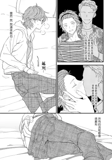 [Takuma] Zutto Kimi no Turn | 一直是你的回合 Ch. 1-6 Fhentai.net - Page 21