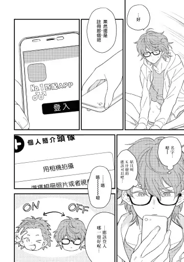 [Takuma] Zutto Kimi no Turn | 一直是你的回合 Ch. 1-6 Fhentai.net - Page 24