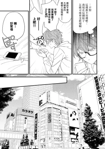 [Takuma] Zutto Kimi no Turn | 一直是你的回合 Ch. 1-6 Fhentai.net - Page 25