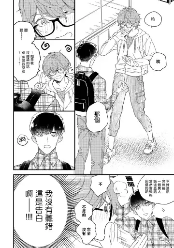 [Takuma] Zutto Kimi no Turn | 一直是你的回合 Ch. 1-6 Fhentai.net - Page 33