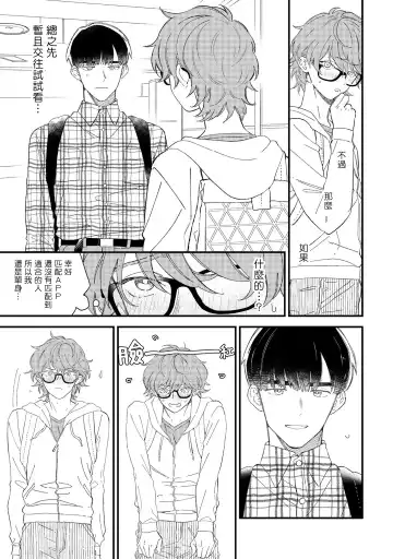 [Takuma] Zutto Kimi no Turn | 一直是你的回合 Ch. 1-6 Fhentai.net - Page 36