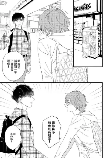 [Takuma] Zutto Kimi no Turn | 一直是你的回合 Ch. 1-6 Fhentai.net - Page 44