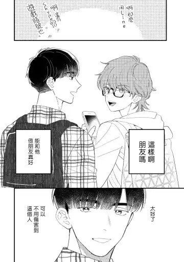 [Takuma] Zutto Kimi no Turn | 一直是你的回合 Ch. 1-6 Fhentai.net - Page 45