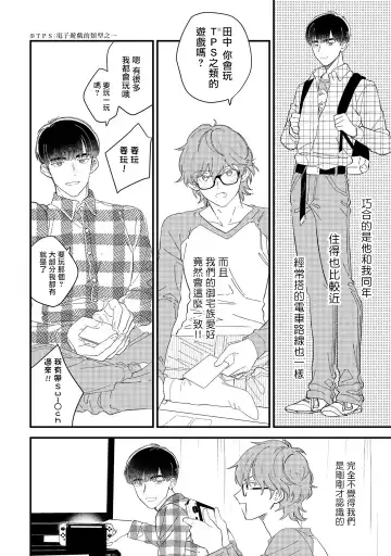 [Takuma] Zutto Kimi no Turn | 一直是你的回合 Ch. 1-6 Fhentai.net - Page 47