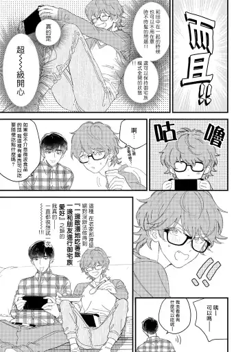 [Takuma] Zutto Kimi no Turn | 一直是你的回合 Ch. 1-6 Fhentai.net - Page 48