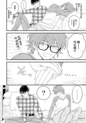 [Takuma] Zutto Kimi no Turn | 一直是你的回合 Ch. 1-6 Fhentai.net - Page 49