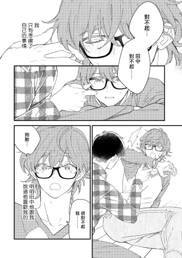 [Takuma] Zutto Kimi no Turn | 一直是你的回合 Ch. 1-6 Fhentai.net - Page 56