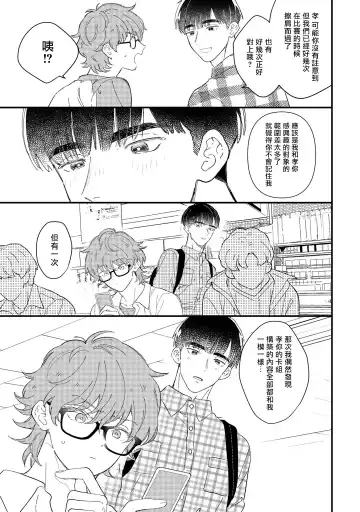 [Takuma] Zutto Kimi no Turn | 一直是你的回合 Ch. 1-6 Fhentai.net - Page 61