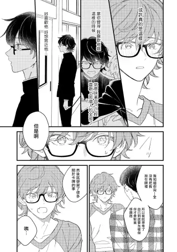 [Takuma] Zutto Kimi no Turn | 一直是你的回合 Ch. 1-6 Fhentai.net - Page 63