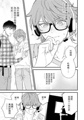 [Takuma] Zutto Kimi no Turn | 一直是你的回合 Ch. 1-6 Fhentai.net - Page 84