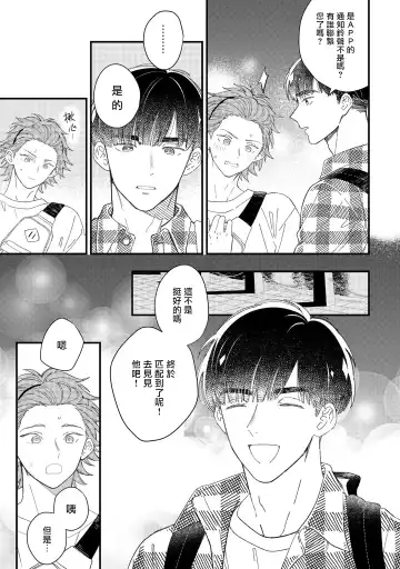 [Takuma] Zutto Kimi no Turn | 一直是你的回合 Ch. 1-6 Fhentai.net - Page 94